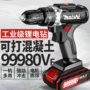 功率双速多功能家用充电钻