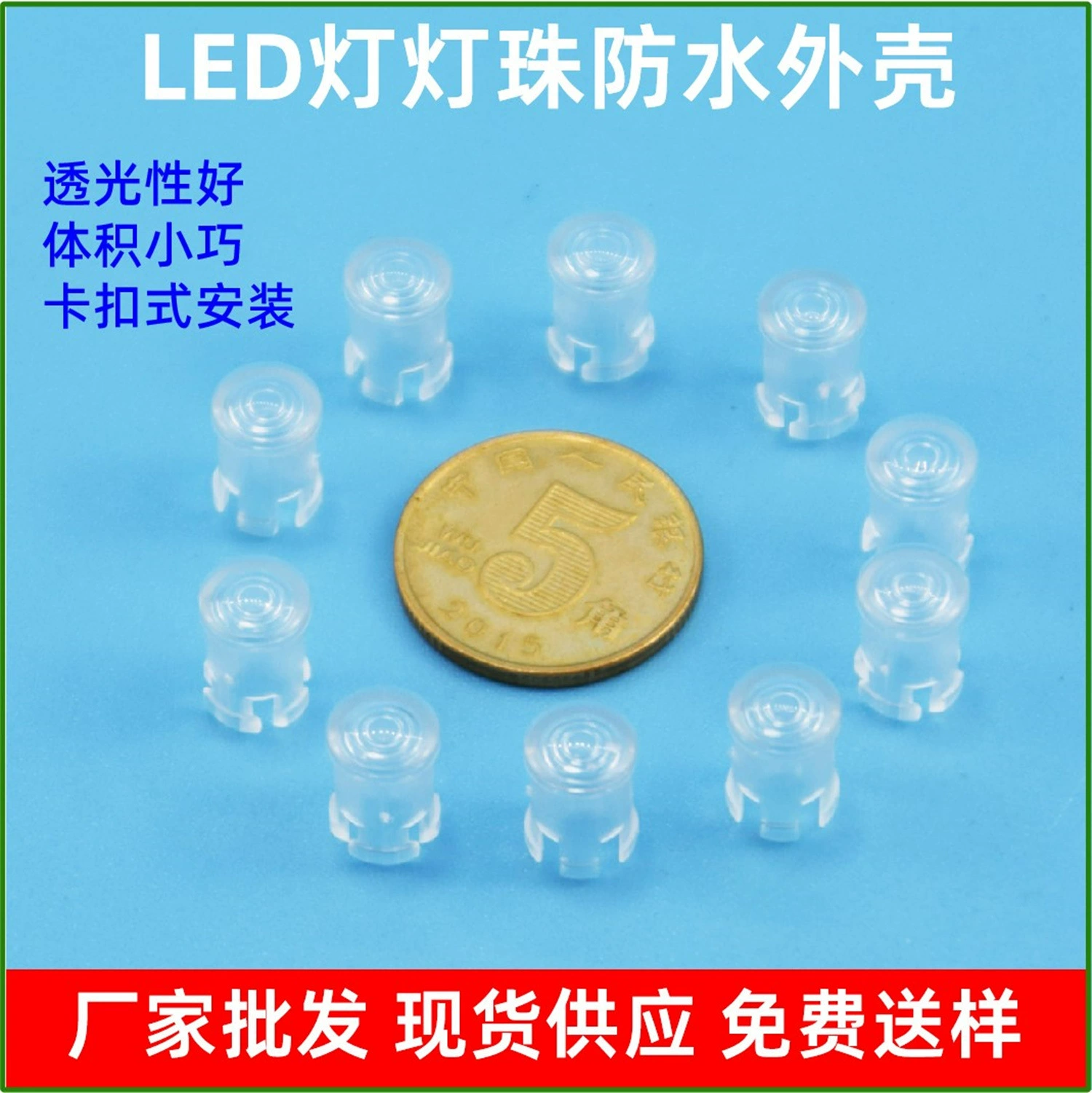 Оптовая продажа, прозрачная крышка, 5 мм, светочувствительная линза, светодиодная лампа, световодная крышка, светоизлучающий диод, абажур, защитная крышка для лампы