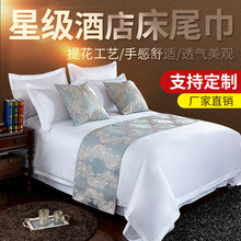 賓館酒店床上用品歐式簡約現代酒店床尾巾床旗床尾墊床蓋