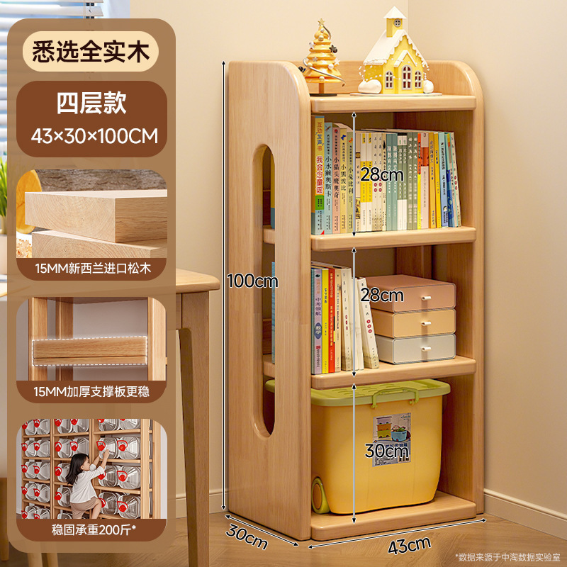 实木书柜一体靠墙书架转角收纳置物架儿童不占空间窄柜简易储物柜|undefined