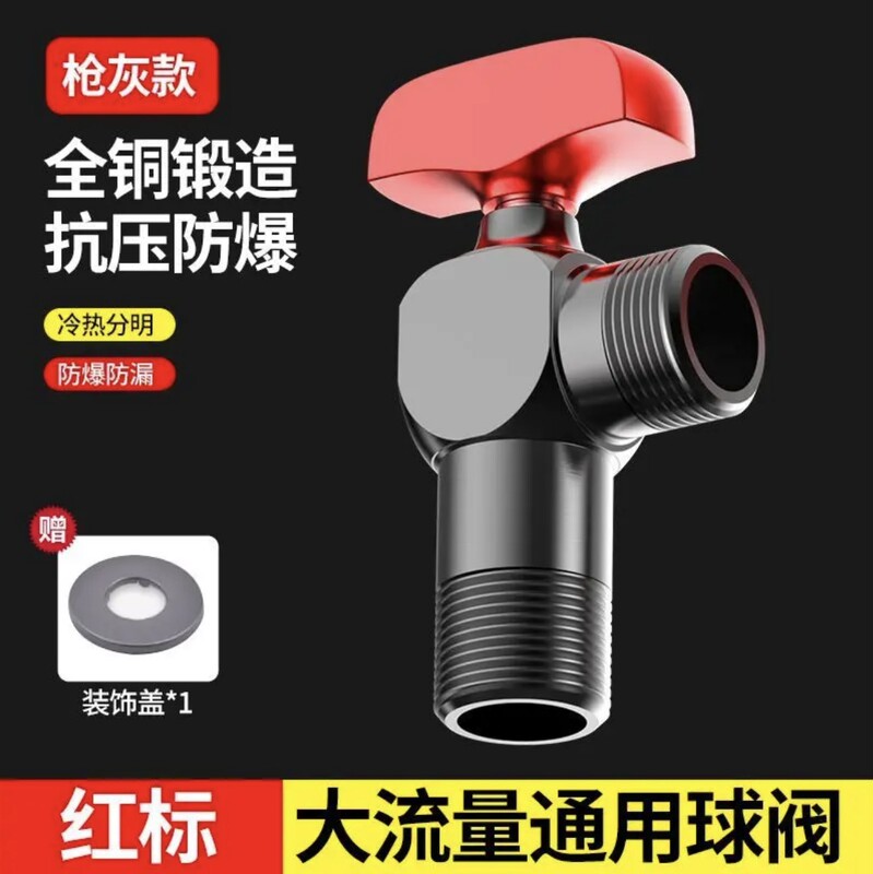 ボールコアフルオープン大流量温水・冷水ガス給湯器専用ボールバルブ三角バルブスイッチ4点6点|undefined