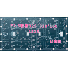 P2.5线路板、PCB、线路板、LED显示了、LED模组线路板P2.5、灯板