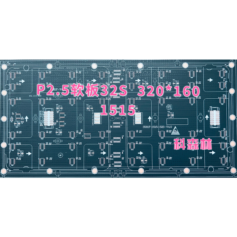P2.5线路板、PCB、线路板、LED显示了、LED模组线路板P2.5、灯板