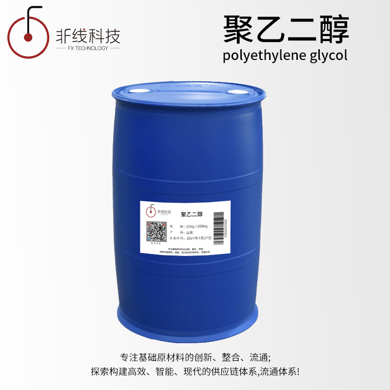 優勢現貨開票化工化學PEG400表面活性劑各型號保濕劑聚乙二醇400