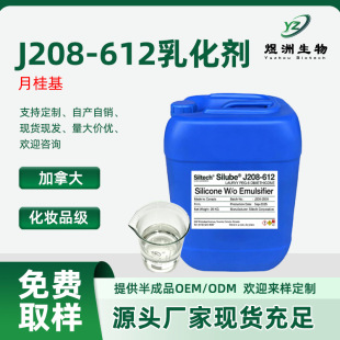 ���ô�J208-612�Ͱ�ˮ�黯���¹��/PEG-8�۶��׻������黯�yƷ��