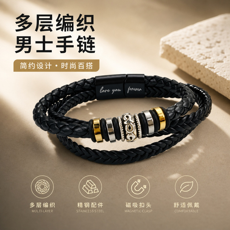 Cross-border independent station vintage hand-woven braided multi-layer men's leather bracelet with stainless steel magnetic clasp wholesale