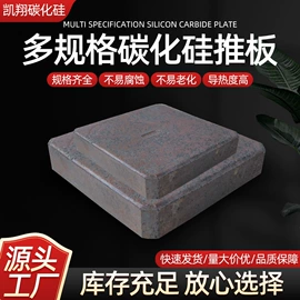 耐火材料;硅碳棒;电子陶瓷材料