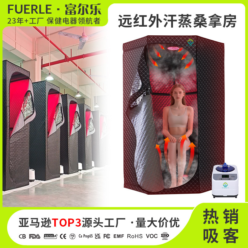国境を越えた人気のサウナルーム遠赤外線酸除去赤色光スチームサウナシングル家庭用サウナボックスポリゴン|undefined