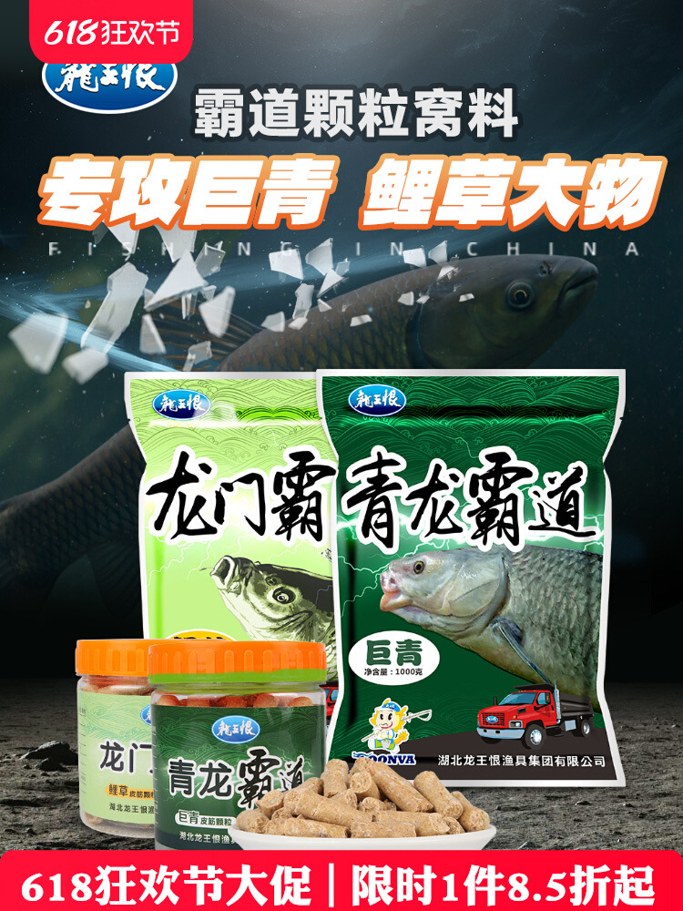 Longwang Hate Nest Food Red Worm Granule Cebo Arroz Liquor Bread Food Wild Fish Carp Cebo Colza Cake Cuadrado Cebo