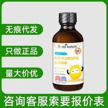 贝蒂喜壹号滴液饮品60ml/盒无痕代发现货速发量大咨询客服