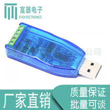 ���I��usb�DRS232 RS485ͨӍģ�K�p����p�����ھ��D�Q�� TVS���o