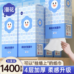 漫花壁抜き紙1400枚の家庭用拭き取りトイレットペーパー原木ティッシュ4層厚さトイレットペーパー