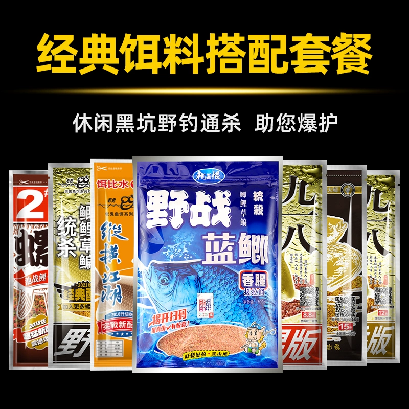 Field Blue Crucian Carp Bad 918 Wild Fishing Three Scented and Fresh Kill 918 Carp Speed ​​Attack No. 2