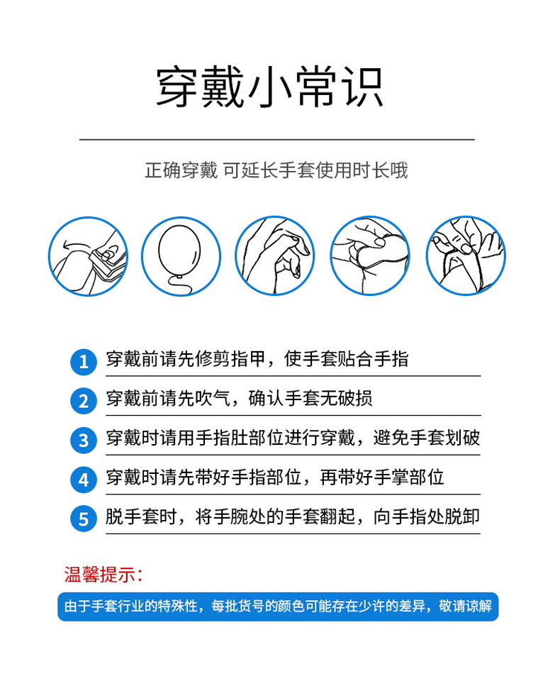英科K83舒适型黑色丁腈详情_12