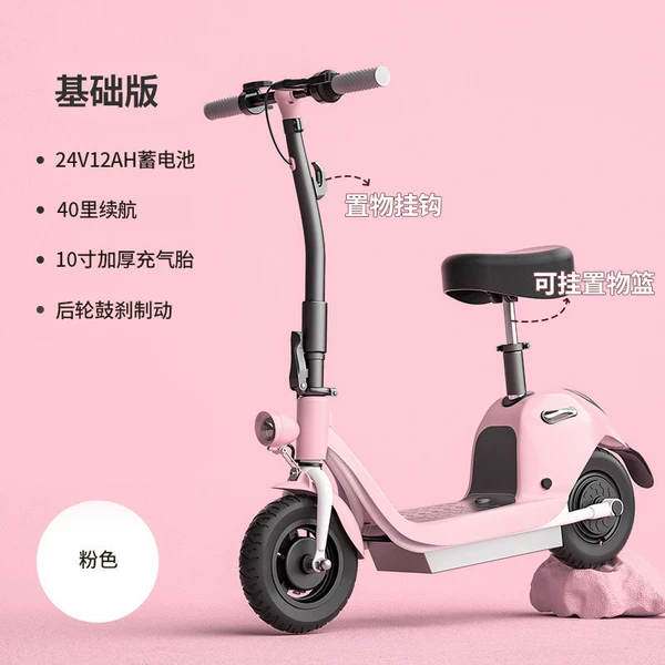 Pink - 24v12A battery - battery life about 40 miles - 48V12Ah (capacity is subject to color classification selection)