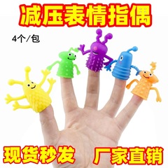 Novel TPR Plastic Cute Expression Hand Puppet Finger Glove Pen Case Toy Storytelling Prop AliExpress Supply