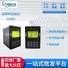 X6皮带秤称重控制器仪表给料485通讯工业智能计量螺旋给料机计量