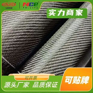 Ansett 3k220g carbon fiber plain cloth ultra-thin cloth vacuum molded aerial model coated UAV carbon fiber cloth