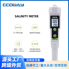 Salinity615高精度笔式盐度计海水比重计 盐水海水卤水含盐量检测