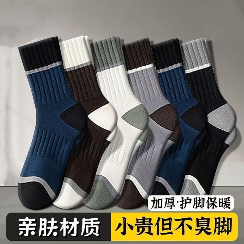 Xinjiang Cotton Men's Mid-Calf Socks 100% Cotton Autumn and Winter Antibacterial, Deodorant and Sweat-Absorbent Mid-Calf Socks Sports Black Stockings