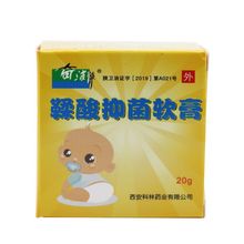 奇洁静鞣酸抑菌软膏新生儿护臀膏20克