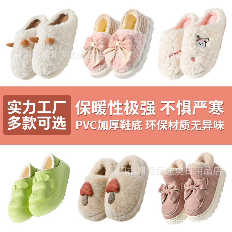 Cotton Slippers for Women in Winter Home Indoor Non-Slip Household Thick-Soled Couple Home Plush Cute Slippers for Men in Winter