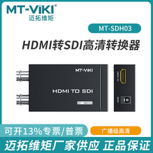 ����ά��HDMIת3G SDI������Ƶת����2��SDI�ӿ�BNC��ظ���SDH03