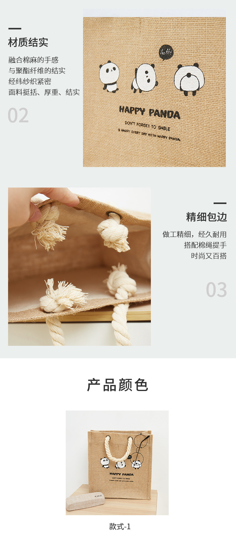 黄麻熊猫包_04.jpg