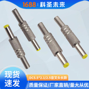 DC�Դ���^5.5*2.1/2.5mm�����^�����⚤ DC���^����ʽֱ��
