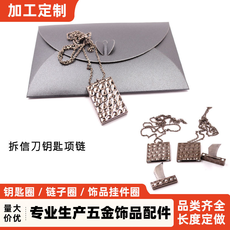 多功能拆信刀项链 随身携带户外迷你不锈钢小刀 防身折叠刀具可订