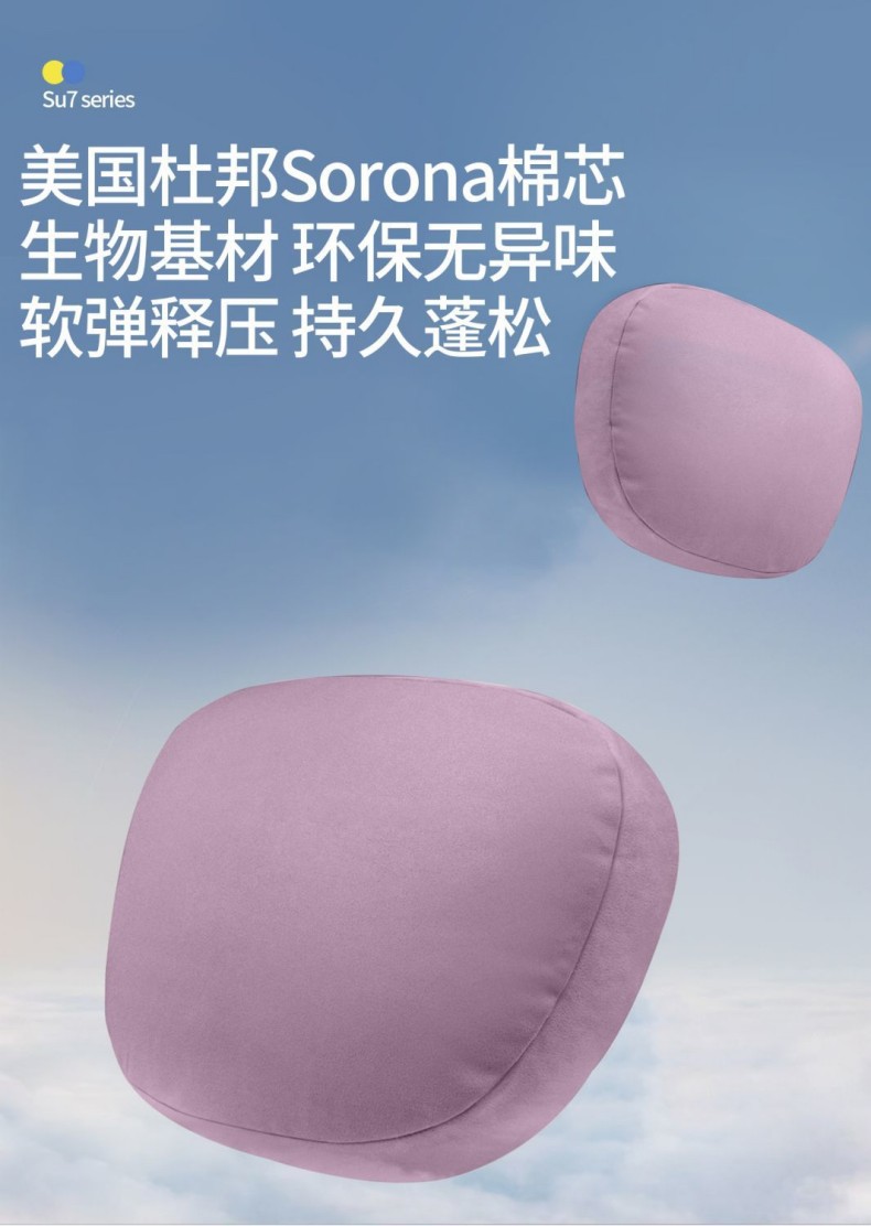 Suitable for Xiaomi Su7Yu7 Magnetic Headrest, Same Model as in the Mall, Comfortable Car Suede Neck Pillow and Lumbar Support