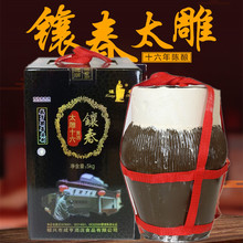 绍兴特产黄酒咸亨酒店太雕十六镶春5000ml半甜型糯米酒5kg坛礼盒
