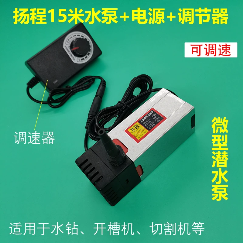 Миниатюрный регулируемый водяной насос 12В для фрезерного станка, отрезного станка, водяного сверлильного станка, специальный малогабаритный водяной насос для сверления 220В