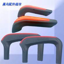 电动三轮车扶手金彭金刚大江把手可拆卸司机全包半包款塑料装饰件