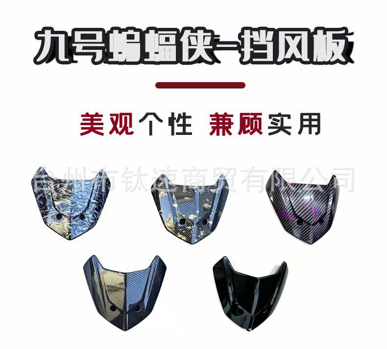 New Model No.9 Mz/Nz/M95/N3/M3 Mechanic Universal Windshield Cover Front Modification Accessory Direct Installation