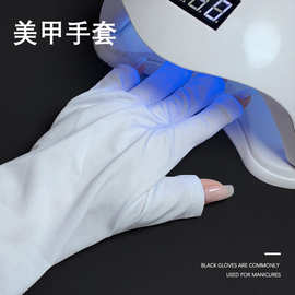 美甲防紫外线手套光疗机UV灯阻隔防黑露手指头光疗白色手套37cm