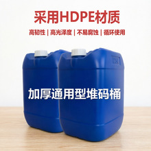 堆码桶化工桶,加厚25L,30L,20L工业密封包装方桶,水罐