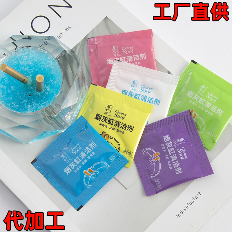 Soot Cleaner Smoke Flavor Household Soot Sand Bag Smoke Sand Crystal Sand Smoke Flavor Removal Purifier Wholesale