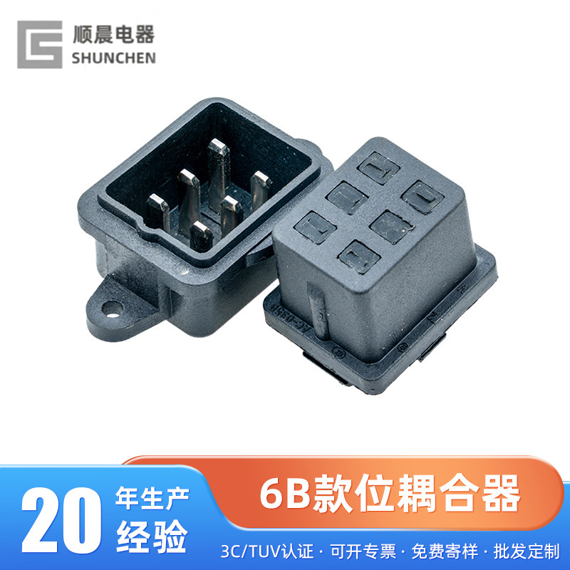 Guangdong Coupler Manufacturers Produce 6B Coupler Customized Small Appliances Kitchen Appliances Accessories Coupler