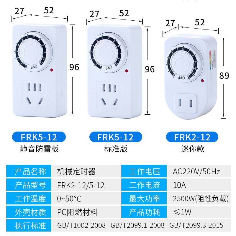 Smart timer plug electric vehicle charger timer light pump automatic power-off plug mechanical time control switch