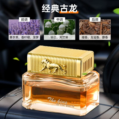 Large-Capacity Car Perfume Car Aromatherapy High-End Long-Lasting Light Fragrance Perfume Holder Central Control Instrument Panel Car Ornaments (Perfplant seat) - gold-lion-perfume-bottle