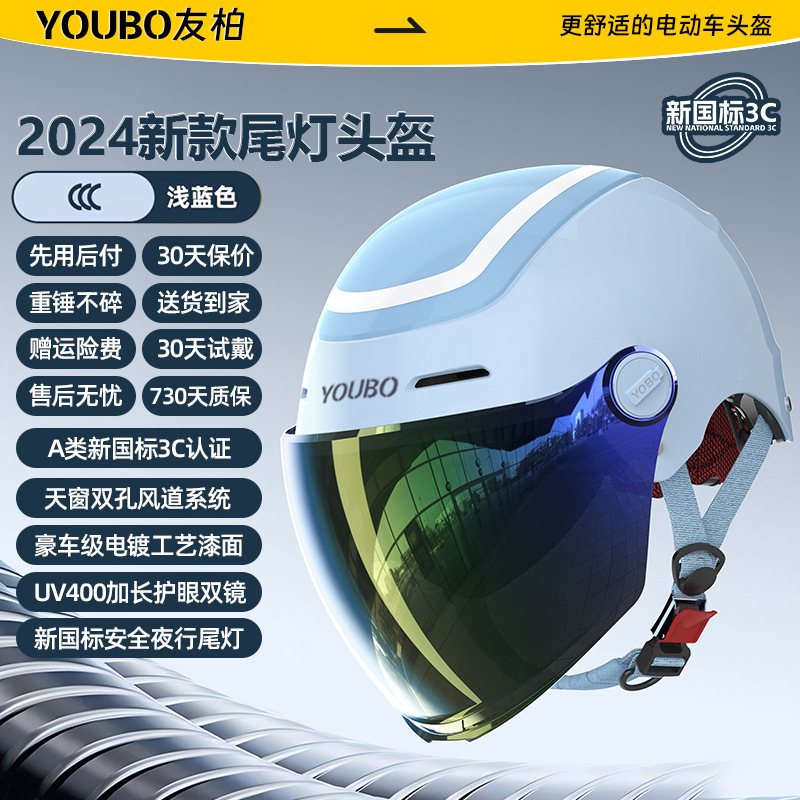 Auto Parts and Accessories – Motuoche Half Helmet - class-a-new-national-standard-3c-certification-baked-blue-enhanced-uv-protection-double-lens
