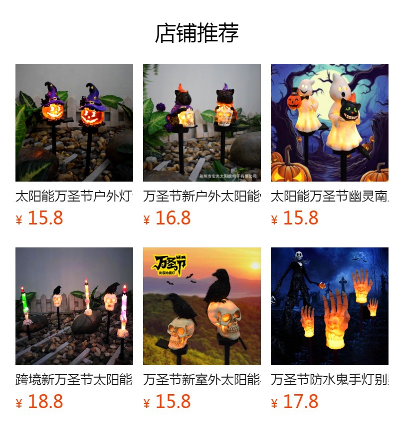 预览状态下无法点击,发布后,可点击跳转到对应的商品页面