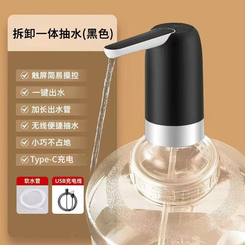 분해된 올인원 076 블랙 Douyin 핫 모델 + 원클릭 물 배출
