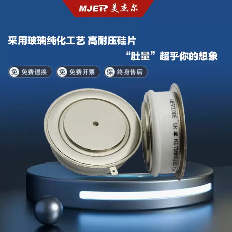 全新可控硅晶闸管西玛WESTCODE平板可控硅N1114LS160 R1275NS21L