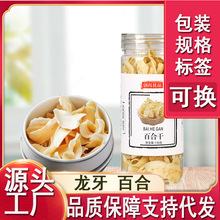 新货湖南农家百合干新货无硫原色天然干百合苦味湖南百合龙牙