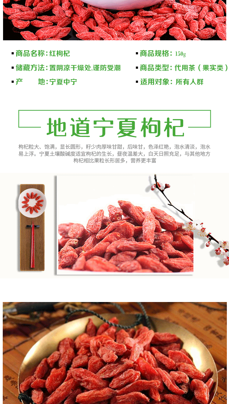 Ningxia Red Goji Berries Large Dried Wolfberry Fruit Herbal Tea Wellness Tea 150g Jar specifications