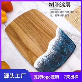 海浪树脂菜板拼接相思木木制菜板新款树脂拼接菜板水果切板牛排板