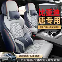 Чехлы для сидений BYD Tang DMI Intelligent Driving Edition DMP 2025 года, специальная версия, электромобиль, семь мест, 755, всесезонные, полный комплект.