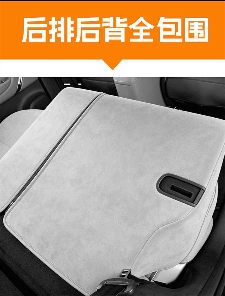 2027 Leapmotor A05 seat cover, full-coverage Rams-style seat cover, breathable interior, car accessories, seat cushion